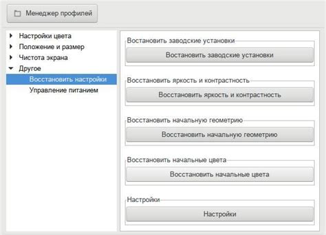 «Мультиэкранная» утилита ClickMonitorDDC