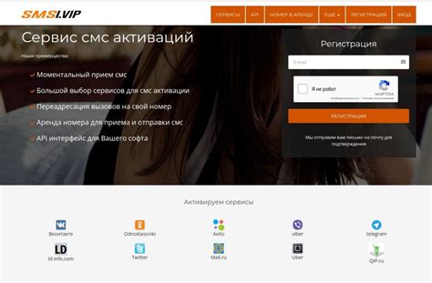 Активация второго аккаунта