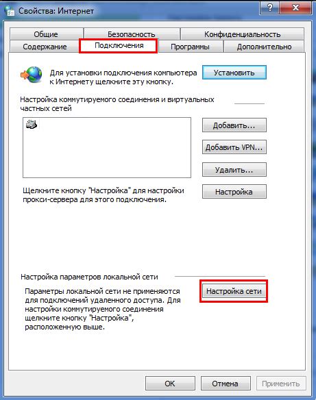 Активация прокси-сервера в настройках Яндекс Браузера