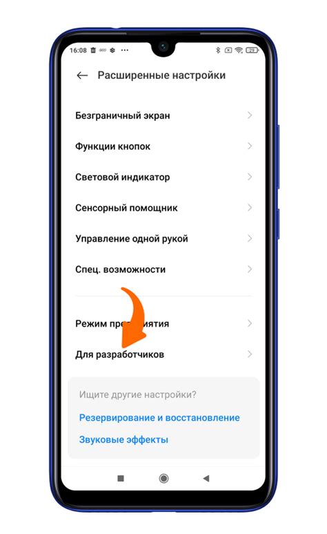 Активация режима настройки