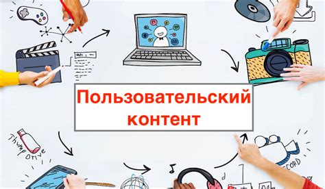 Активируем пользовательский контент