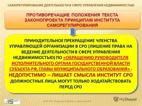 Активности, противоречащие принципам Твича