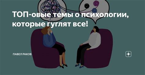 Актуальные темы