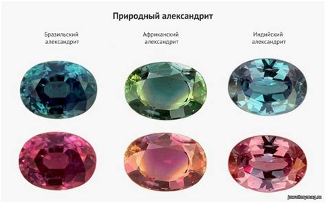 Александрит - драгоценный камень изумрудно-красного цвета
