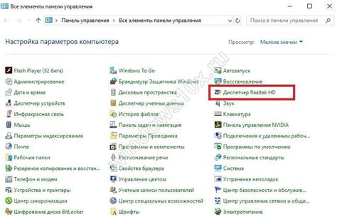 Альтернативный способ улучшения звука на Windows 10 без вкладки "Улучшения"