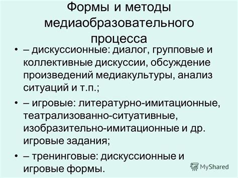 Анализ и обсуждение произведений в рамках учебного процесса