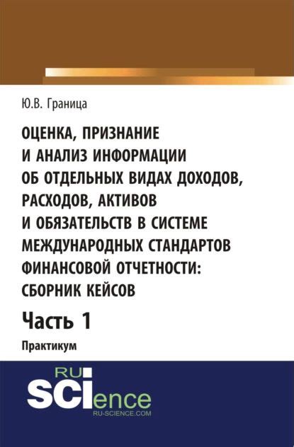 Анализ и оценка информации