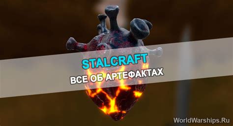 Артефакты в зоне поражения