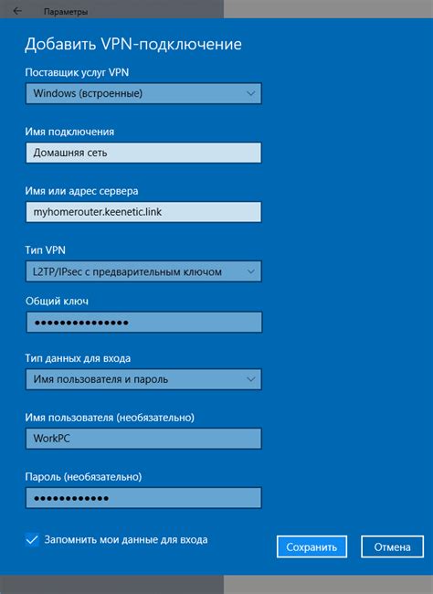 Аутентификация и подключение к VPN-серверу