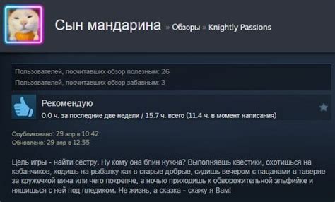 Бесплатные коды на покупки в игре Knightly Passions