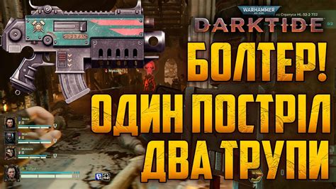 Болтер в мире Вархаммер 40000