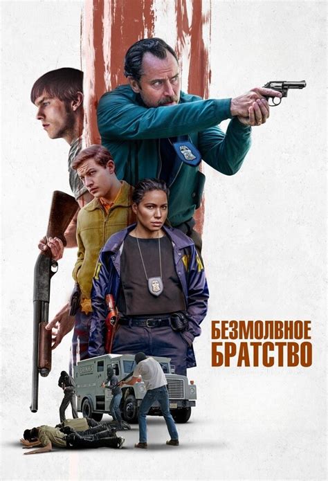 Борное братство