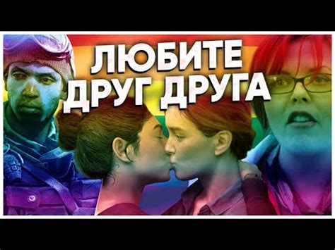 Будущее ЛГБТ-игр
