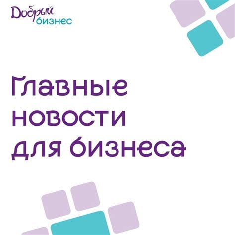 Будьте в курсе последних событий: форумы новостей и общественное мнение