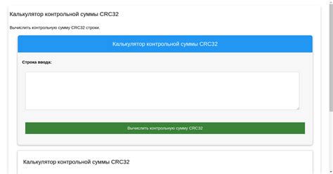 Важная информация о изменении контрольной суммы