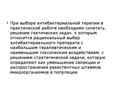 Важные моменты при выборе антибактериальной мази