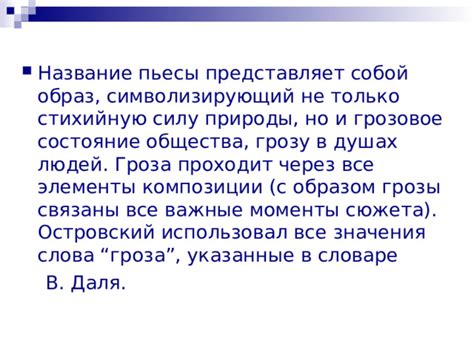 Важные моменты сюжета