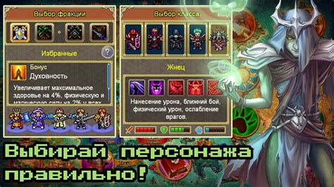 Важные советы при выборе персонажа: