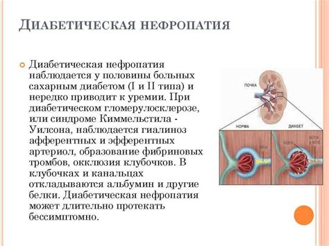 Вазопрессиновые мази: лечение диабетической нефропатии