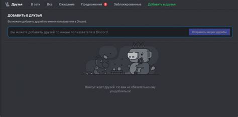 Введите гейм-тег друга