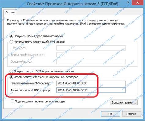 Введите настройки провайдера