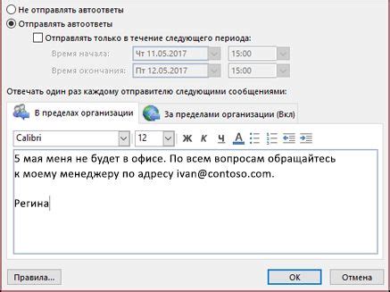 Введите текст автоответа и сохраните изменения