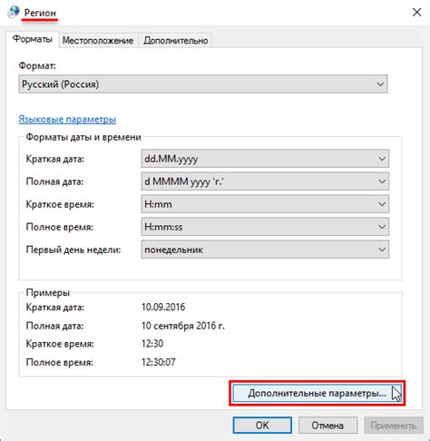 Введите текущее время