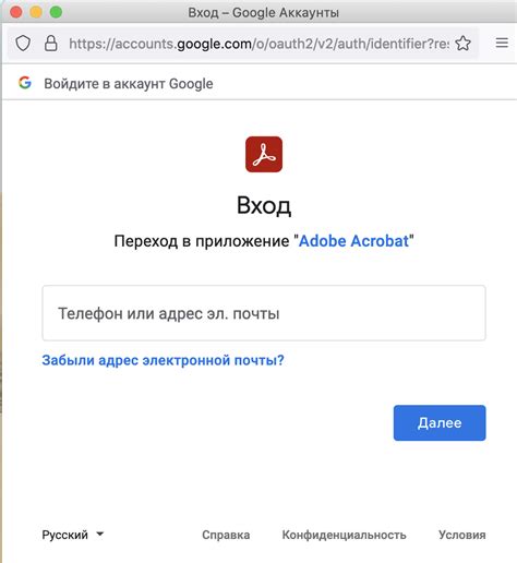 Введите учетные данные Google