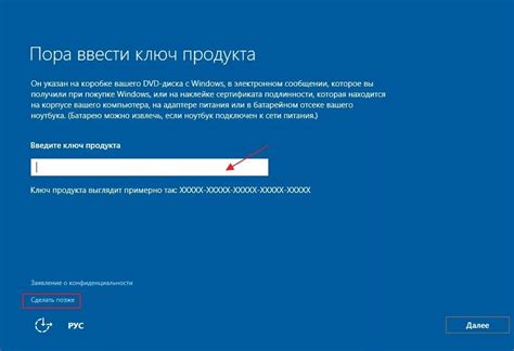 Ввод ключа активации