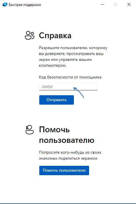 Ввод секретного ключа в приложение на компьютере