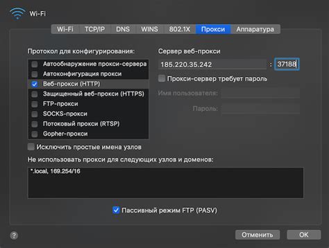 Ввод IP-адреса и порта OpenWrt