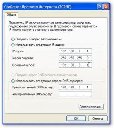 Ввод IP-адреса сервера