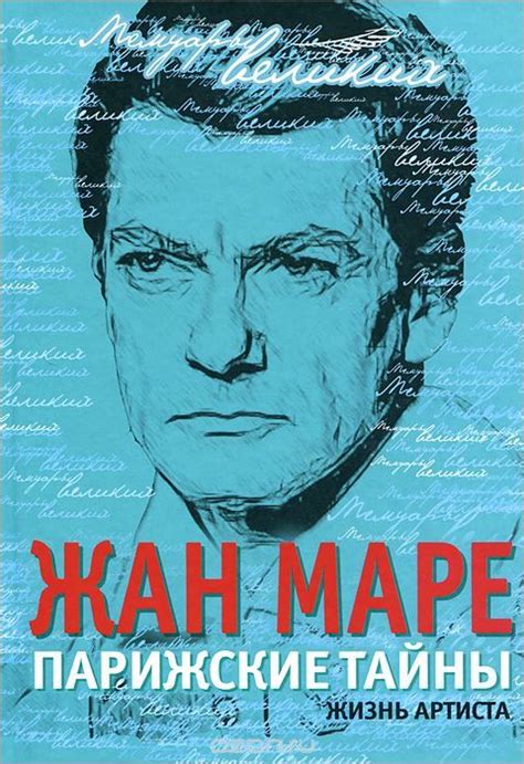 Вдохновившие артиста произведения