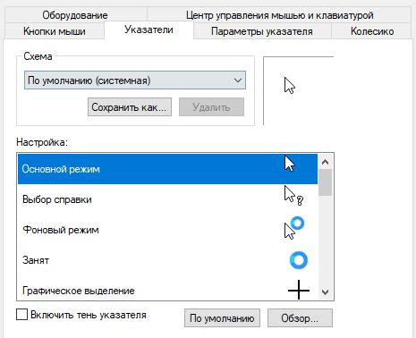 Верните настройки мыши и игры по умолчанию