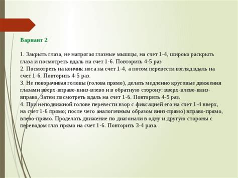 Взгляд вдаль с полуоборотом