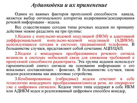 Видео кодеки: основные понятия