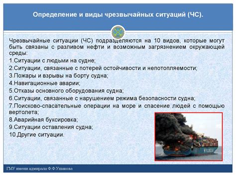 Виды аварийных заявок, требующих немедленного реагирования