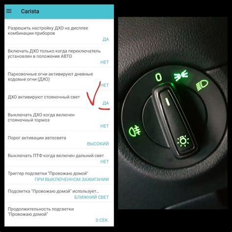 Включение ДХО автоматически