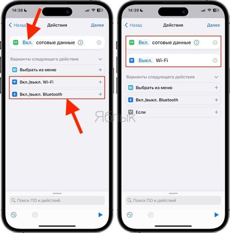 Включение автозапуска на iPhone