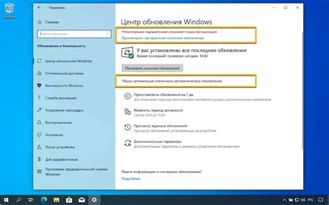 Включение автоматического обновления