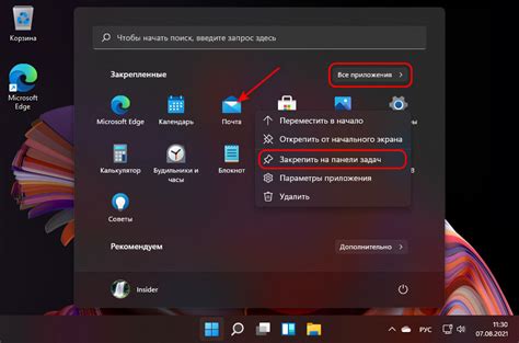 Включение автоматического расширения панели задач