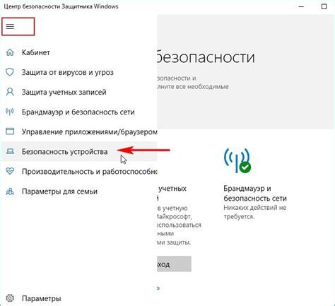 Включение изоляции ядра в Windows 10