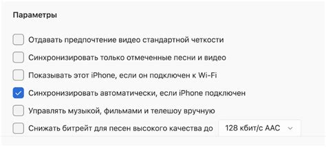 Включение и выключение автоматической синхронизации с GPS