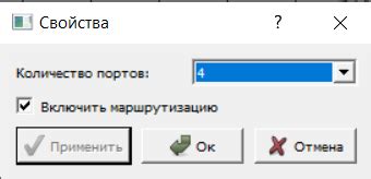 Включение маршрутизации