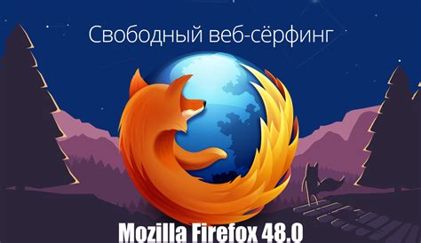 Включение плавной прокрутки в настройках Firefox