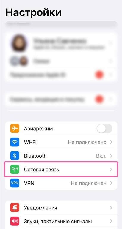 Включение режима модема на iPhone