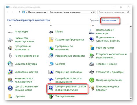 Включение режима обнаружения устройств