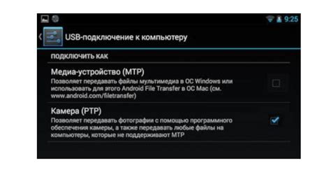 Включение режима отладки по USB