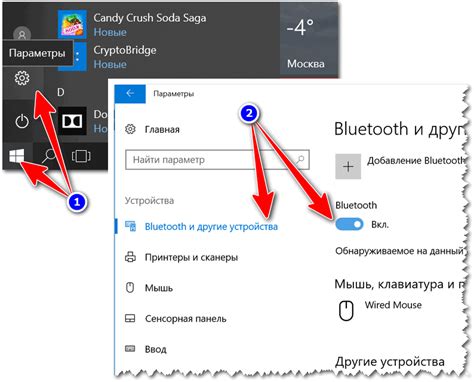 Включение режима Bluetooth на компьютере