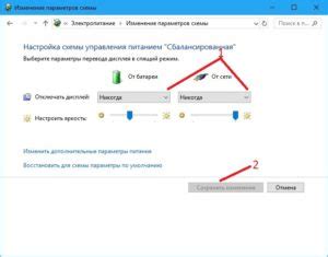 Включение спящего режима в Linux
